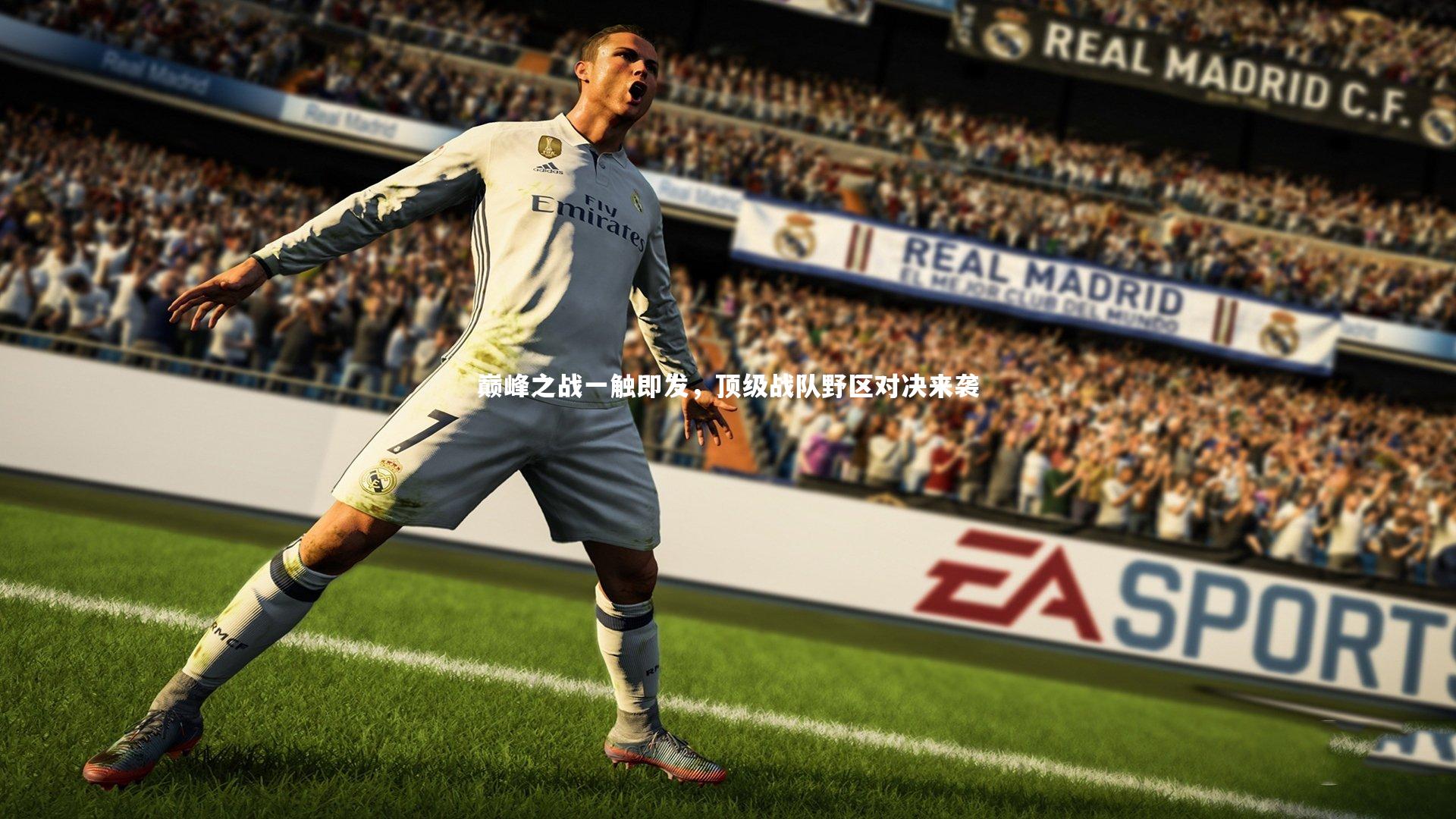 巅峰之战一触即发，顶级战队野区对决来袭