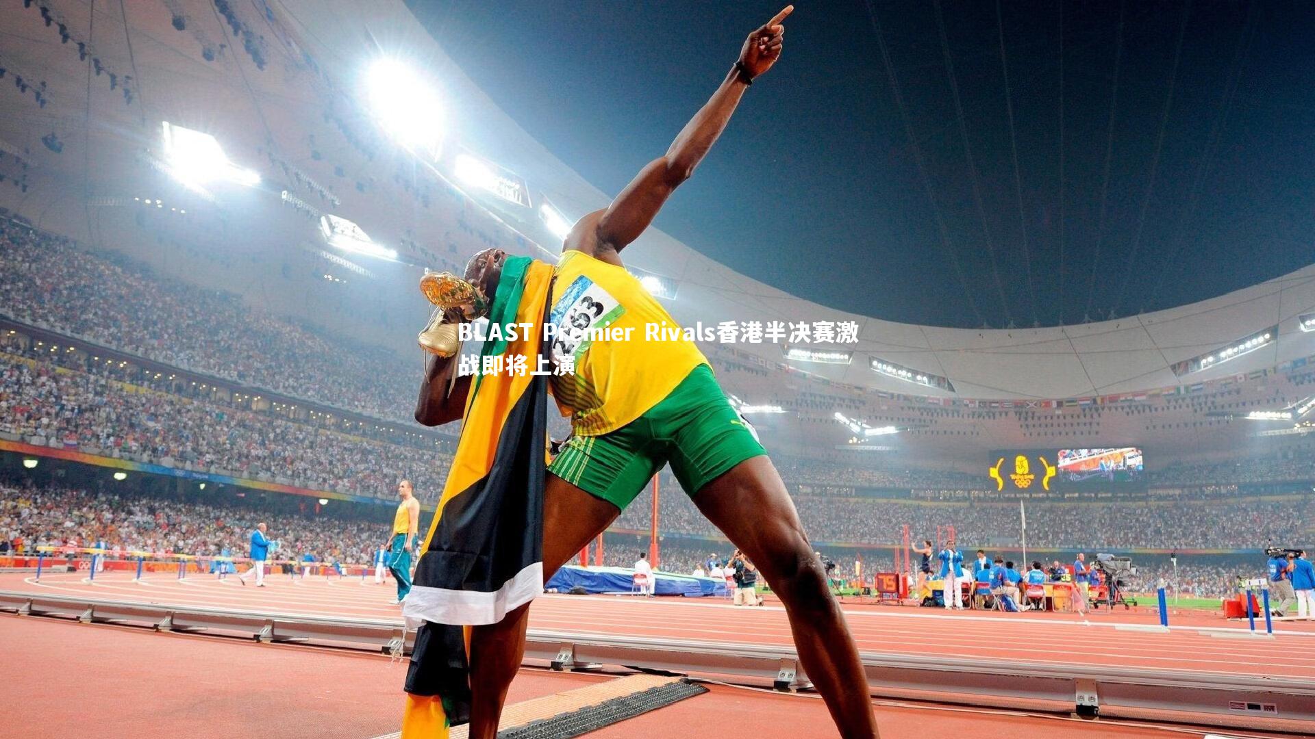 28圈相信品牌的力量：BLAST Premier Rivals香港半决赛激战即将上演