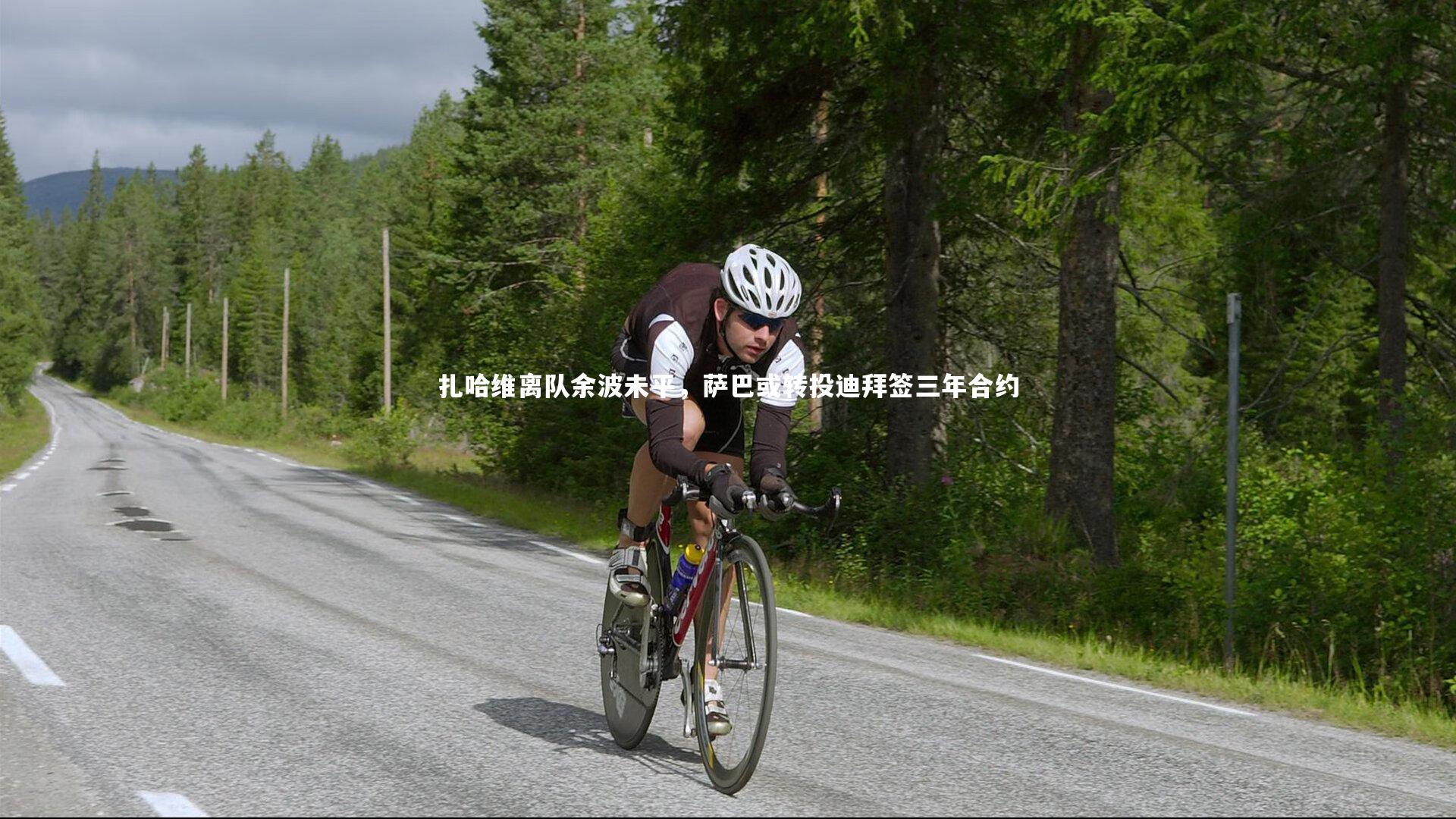 扎哈维离队余波未平，萨巴或转投迪拜签三年合约